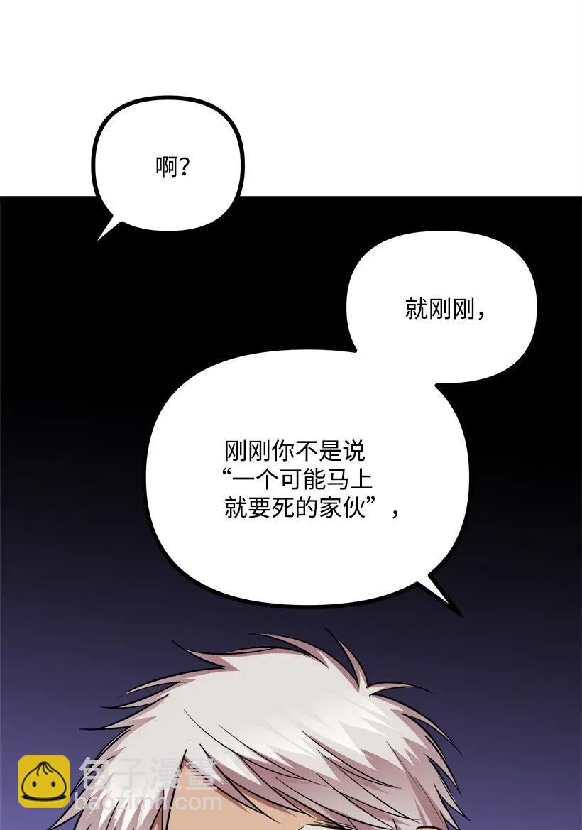 38 二十五岁(1/2)-第32话