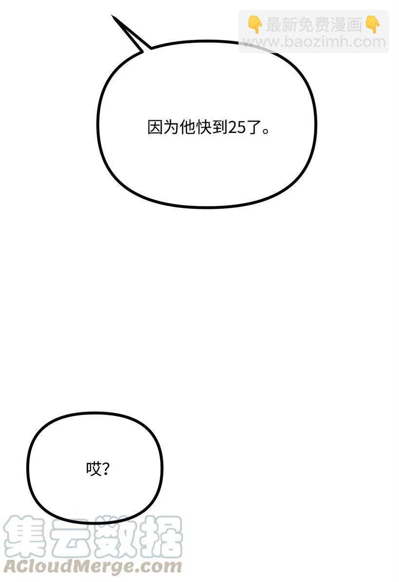 38 二十五岁(1/2)-第32话