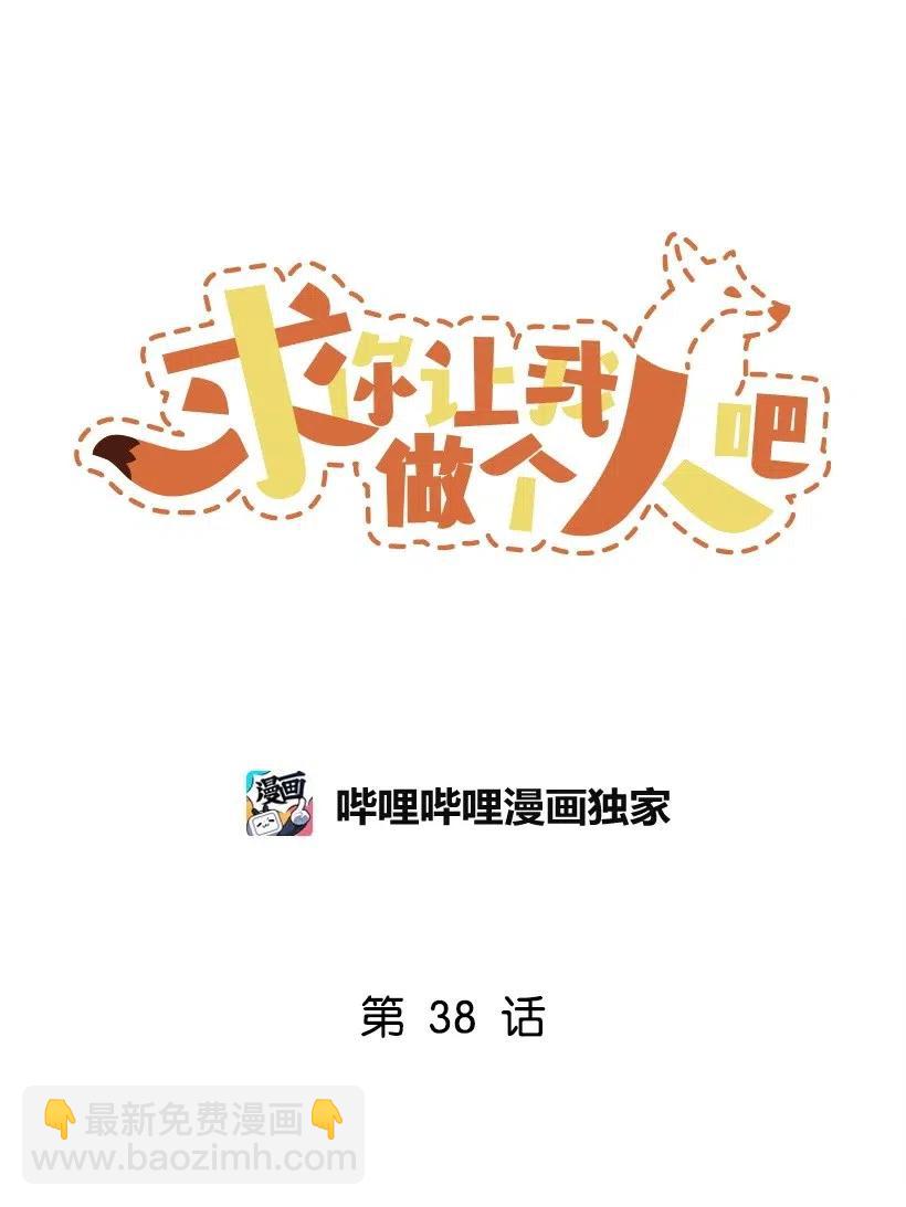 38 二十五岁(1/2)-第32话