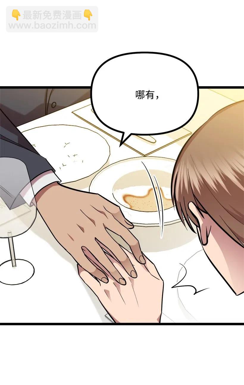 44 我有自信(1/2)-第38话