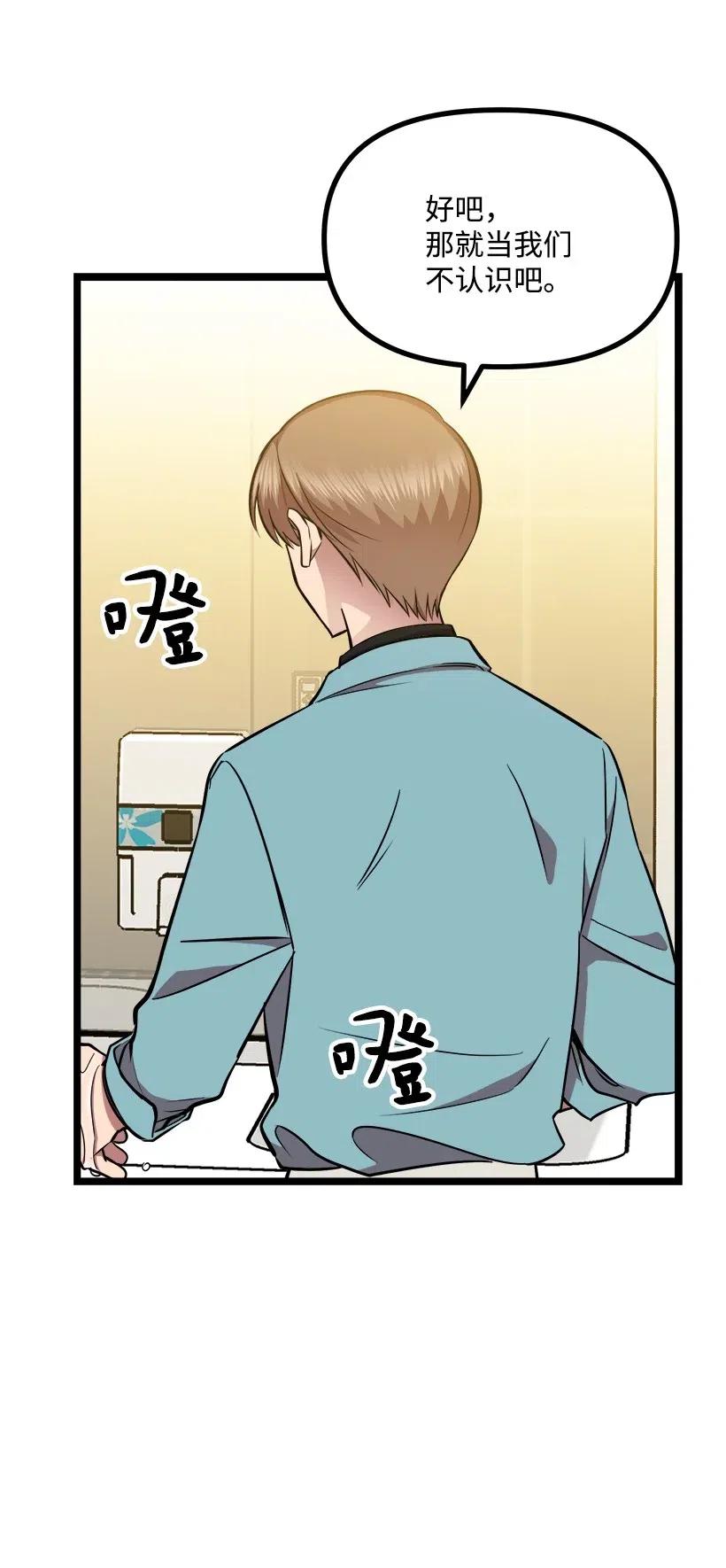 44 我有自信(1/2)-第38话
