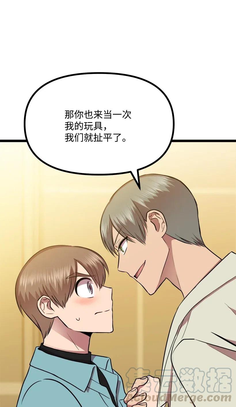 44 我有自信(1/2)-第38话