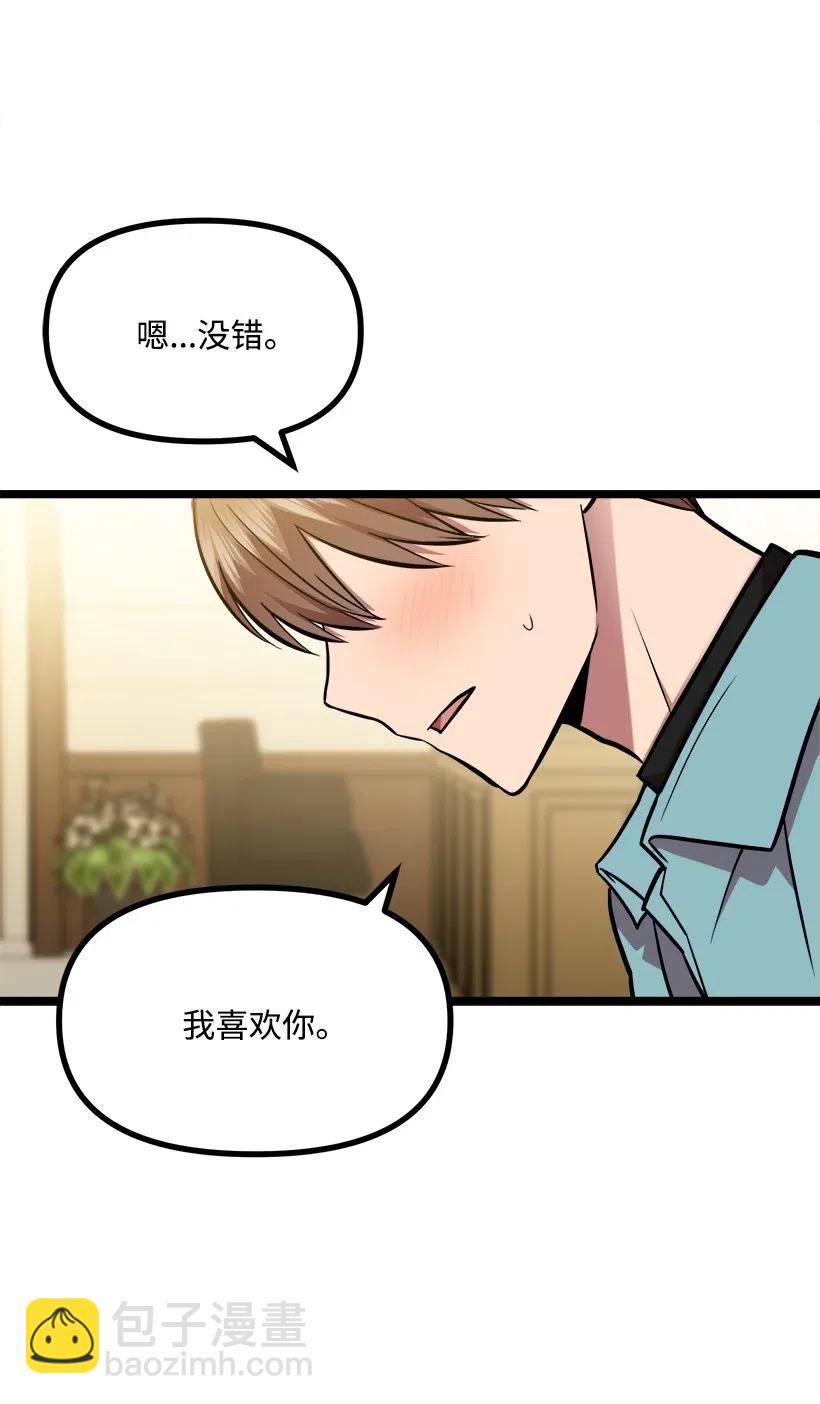 44 我有自信(1/2)-第38话