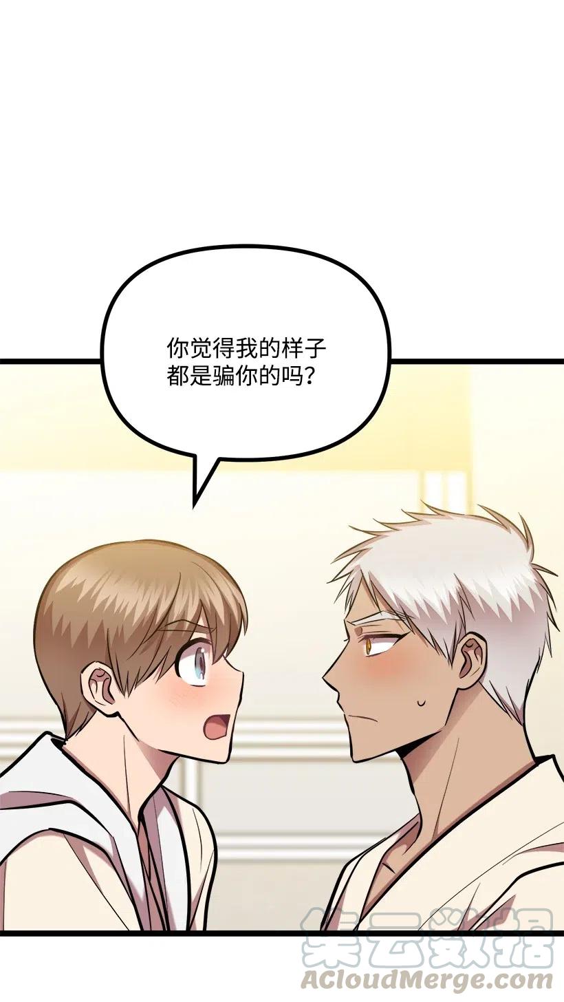 46 正式恋爱(1/2)-第40话