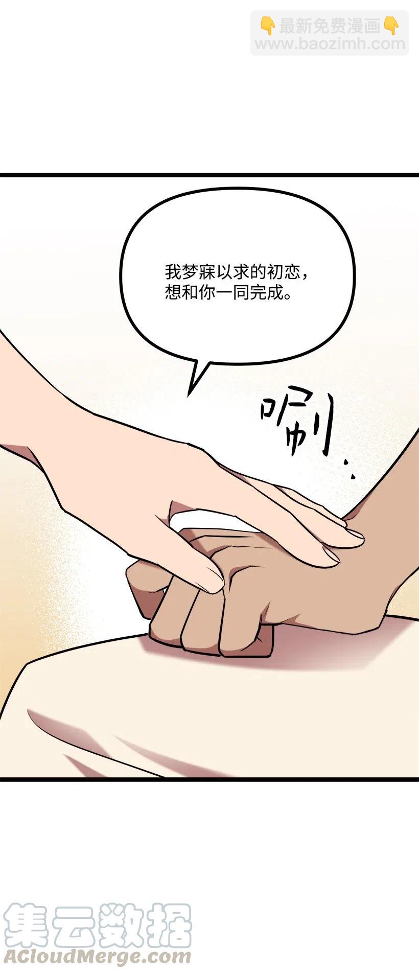 46 正式恋爱(1/2)-第40话