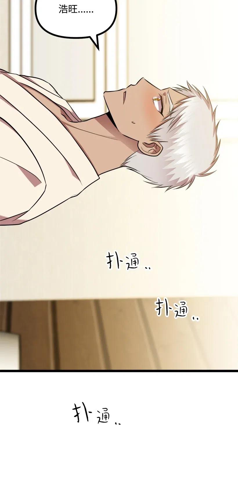 46 正式恋爱(1/2)-第40话