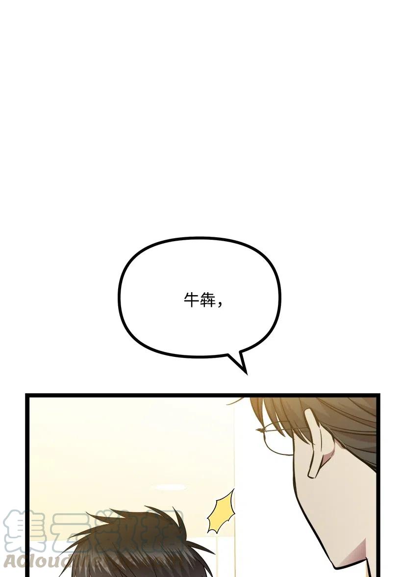 49 还有以后吗(1/2)-第42话