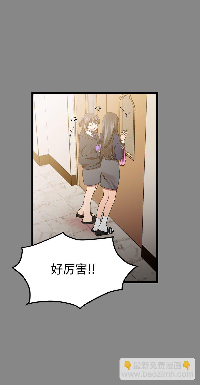 06 你能和我做到哪一步？(1/2)-第6话