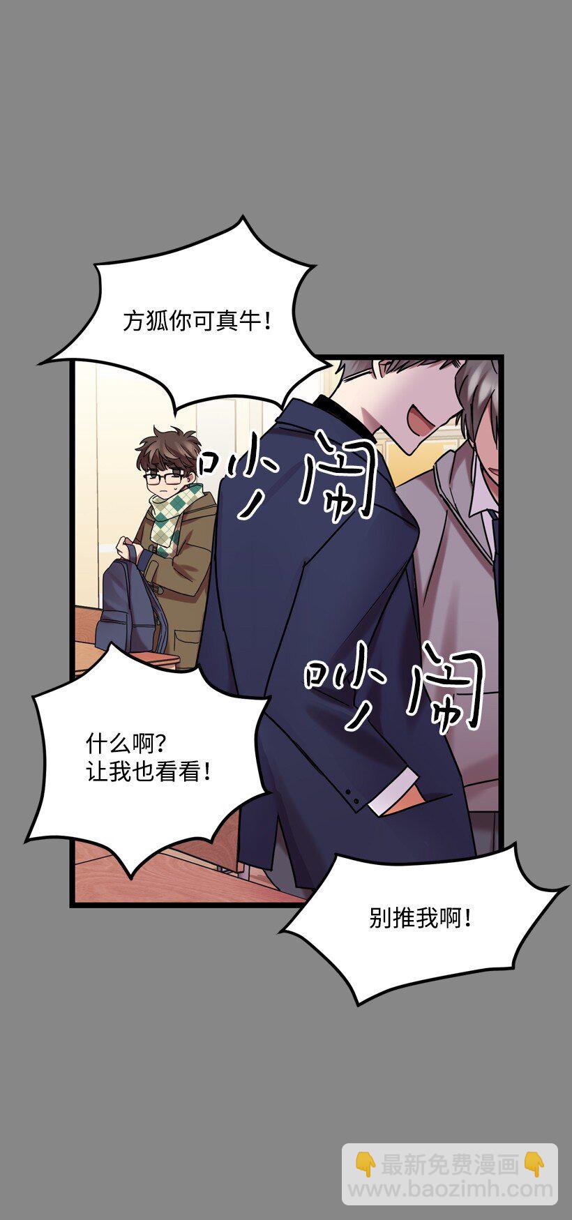 06 你能和我做到哪一步？(1/2)-第6话