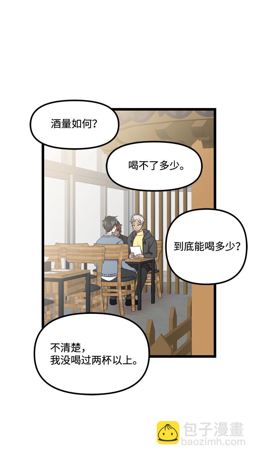 06 你能和我做到哪一步？(1/2)-第6话