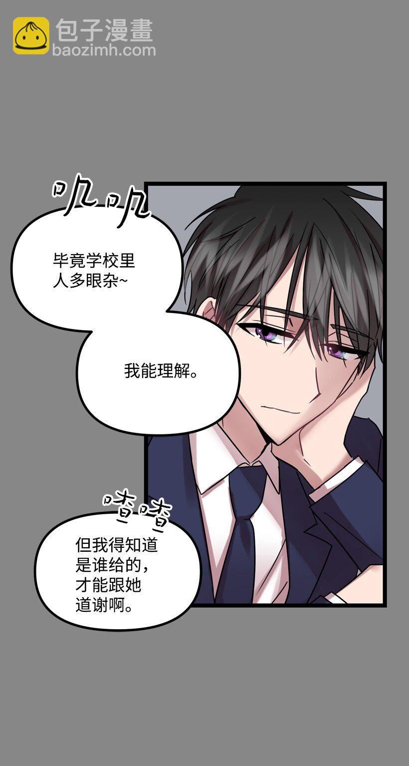 06 你能和我做到哪一步？(1/2)-第6话