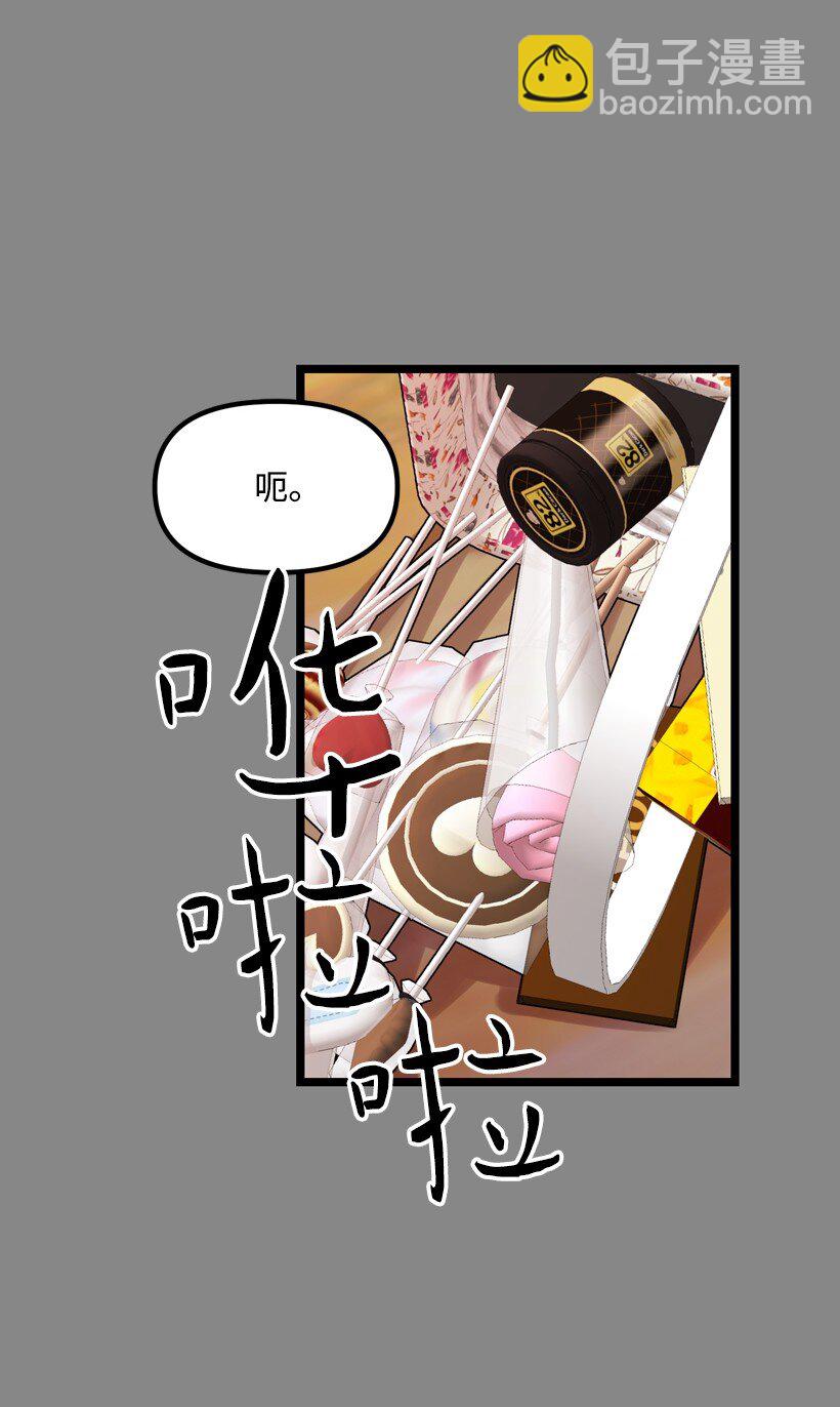 06 你能和我做到哪一步？(1/2)-第6话