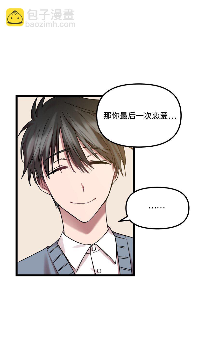 06 你能和我做到哪一步？(1/2)-第6话