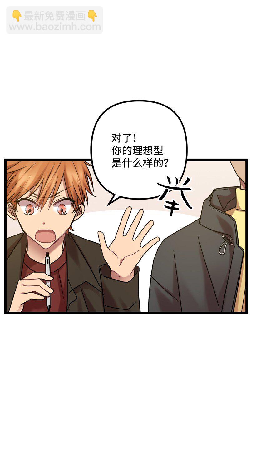 06 你能和我做到哪一步？(1/2)-第6话