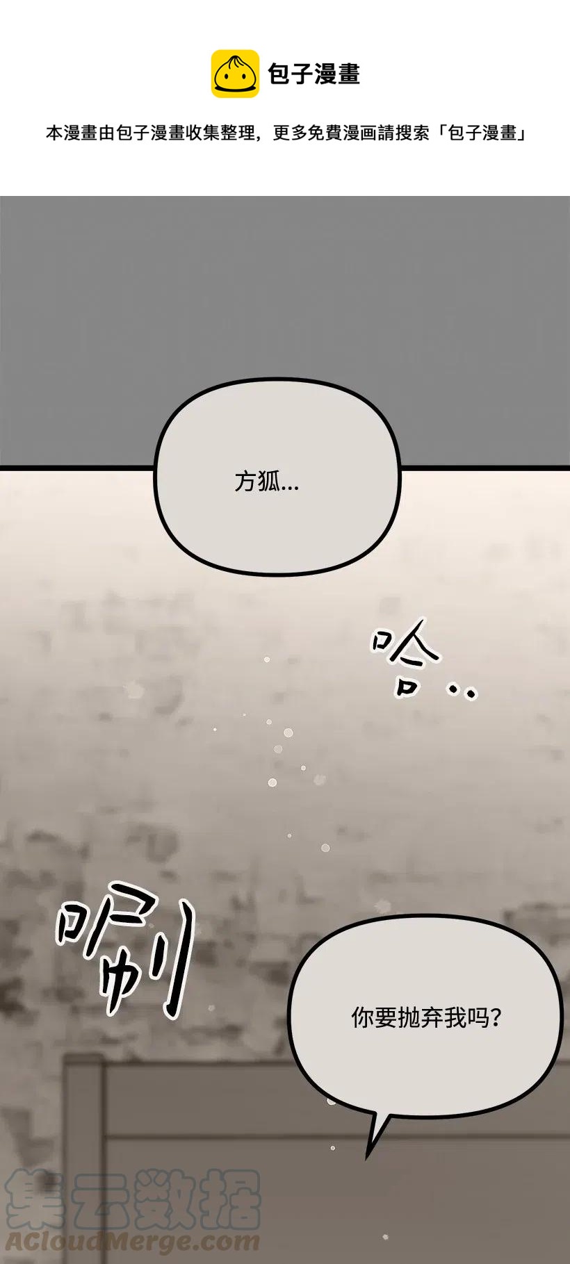 51 逃避(1/2)-第44话