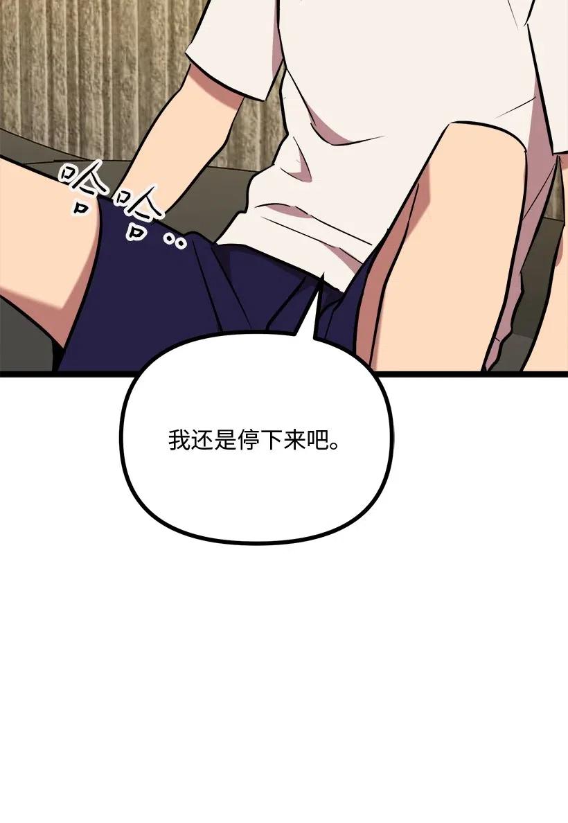 51 逃避(1/2)-第44话