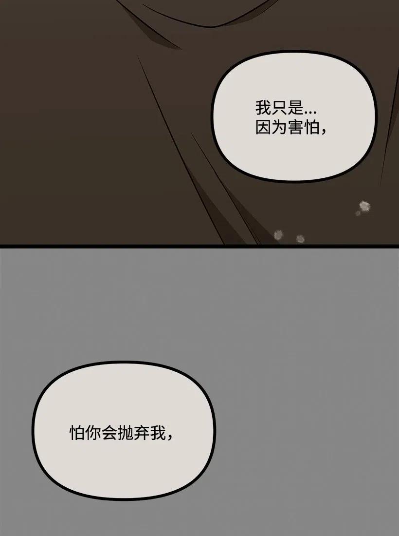 51 逃避(1/2)-第44话