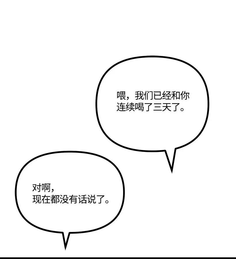 51 逃避(1/2)-第44话