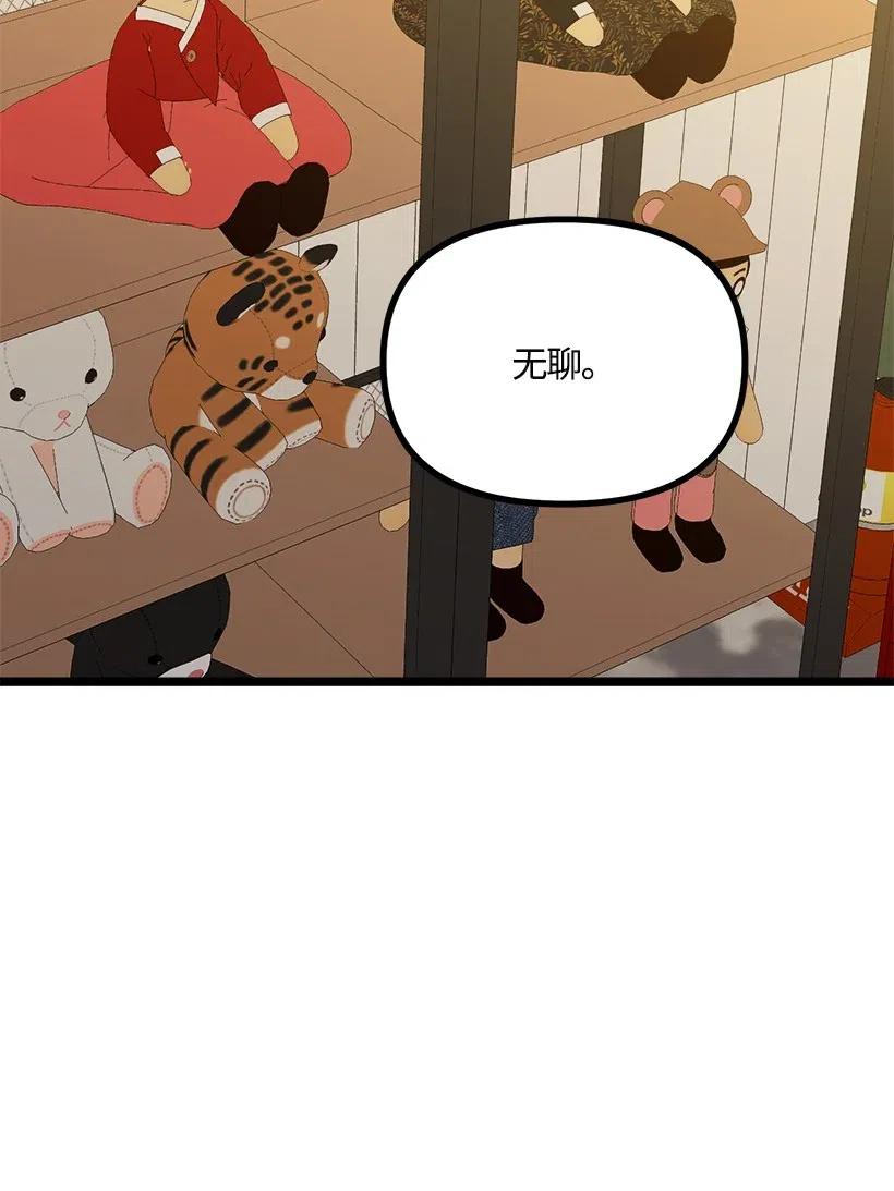51 逃避(1/2)-第44话