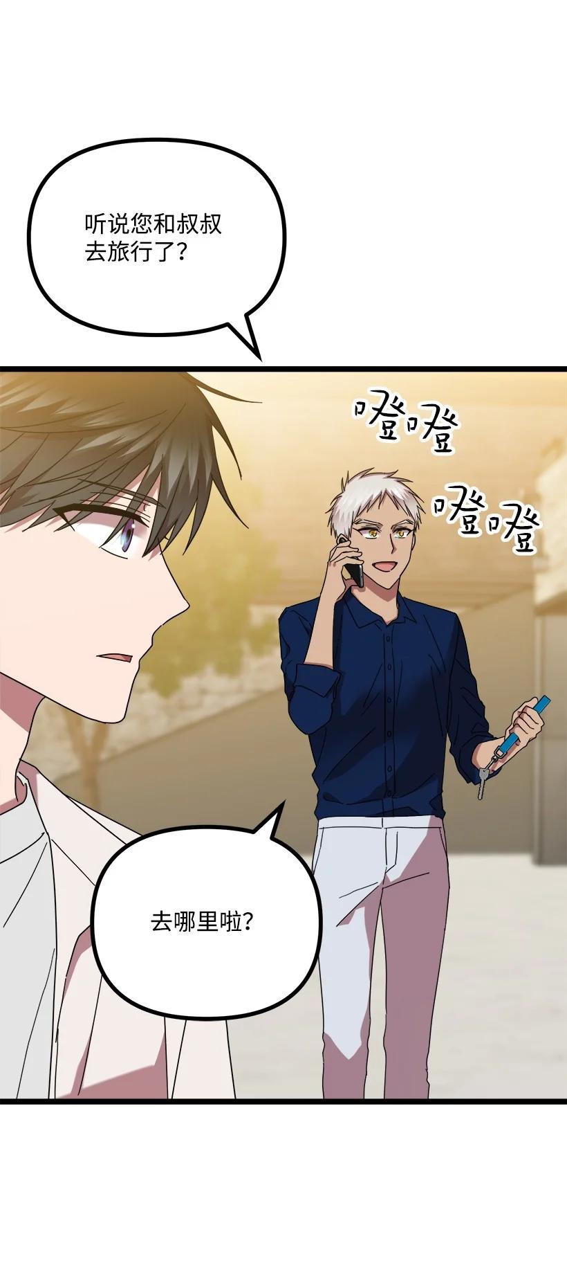 53 我不知道(1/2)-第46话