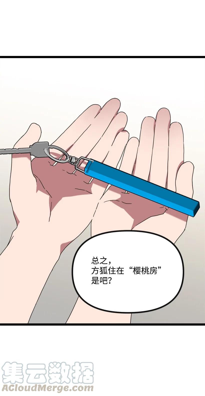 53 我不知道(1/2)-第46话