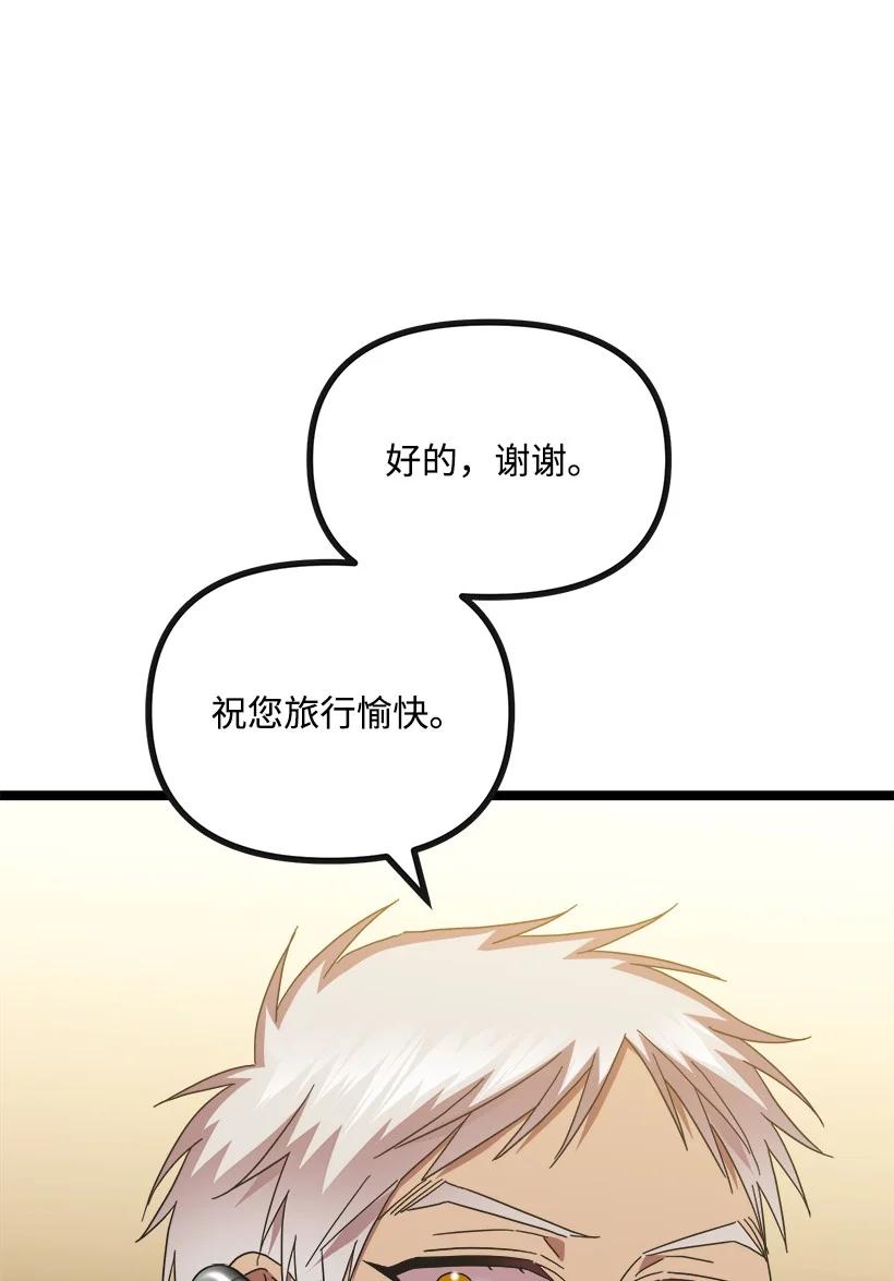 53 我不知道(1/2)-第46话