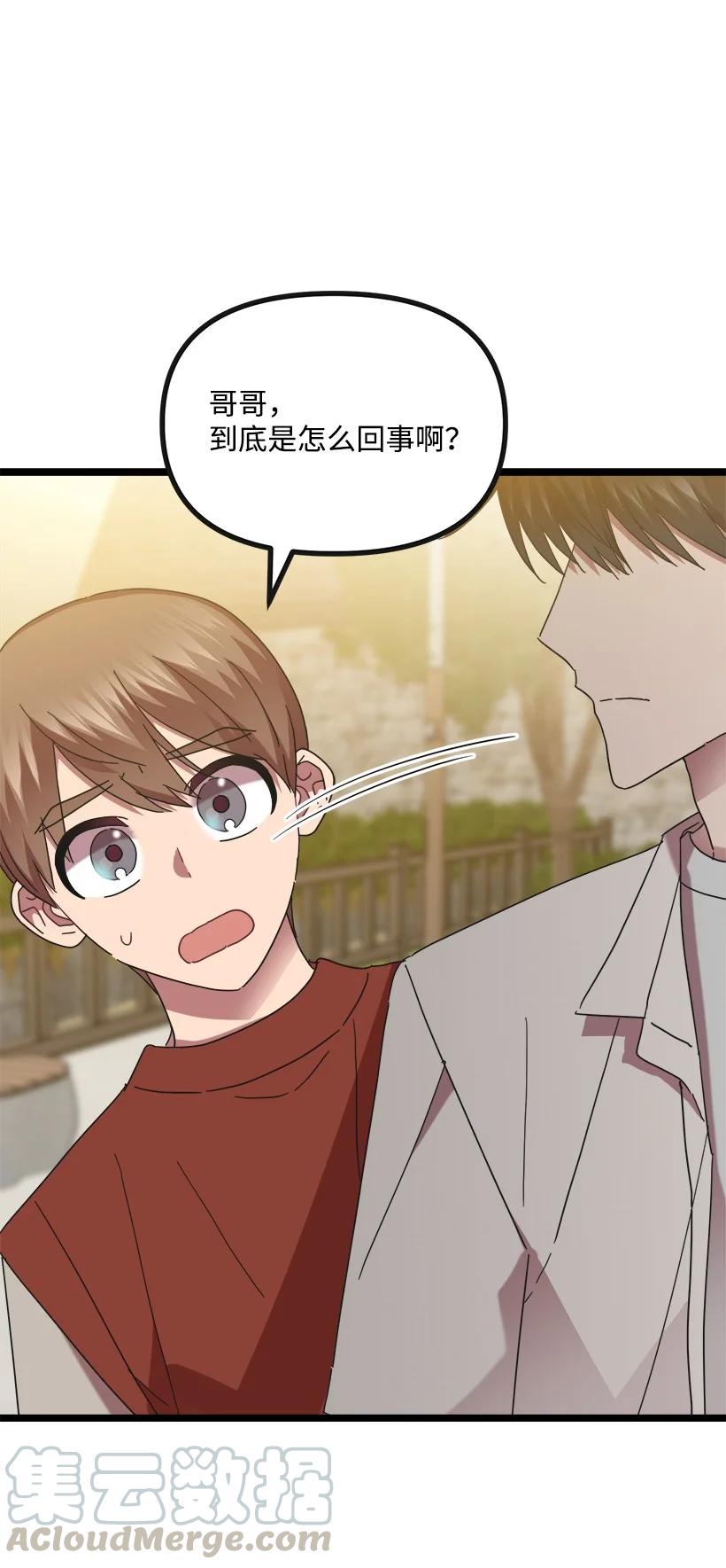 53 我不知道(1/2)-第46话