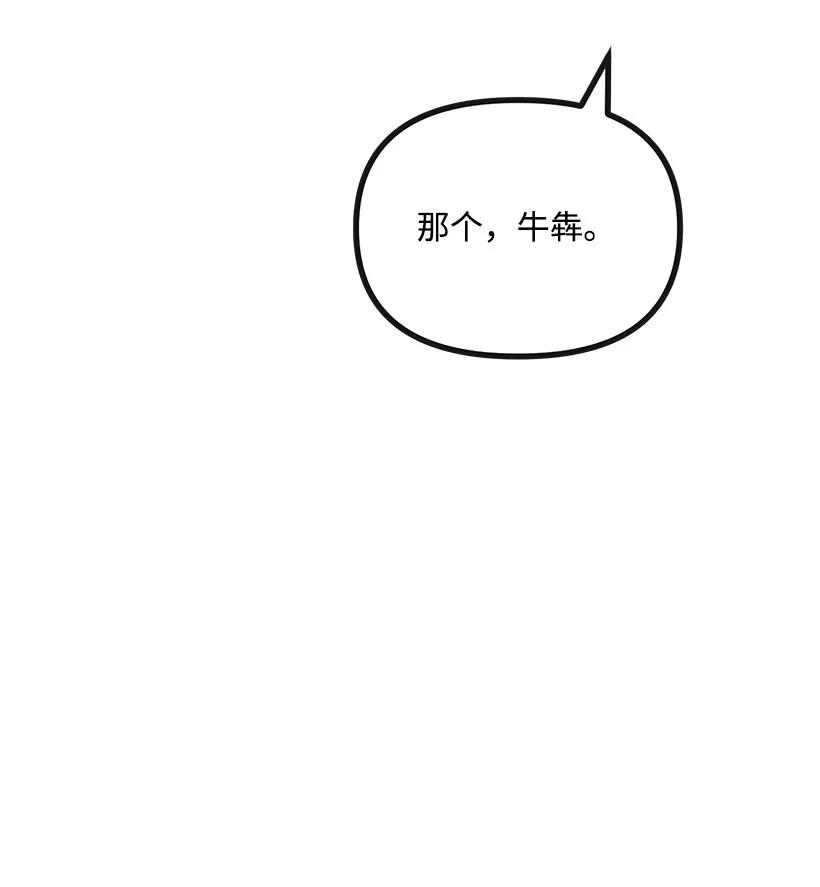 53 我不知道(1/2)-第46话