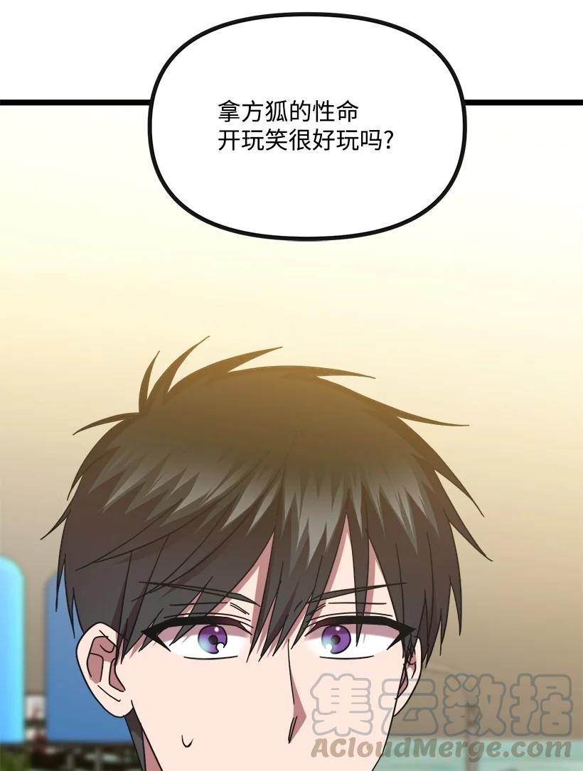 53 我不知道(1/2)-第46话