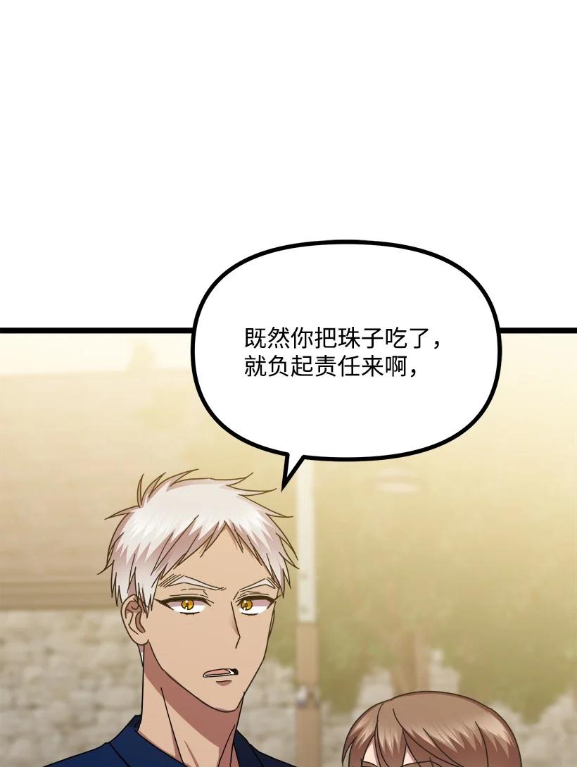 53 我不知道(1/2)-第46话