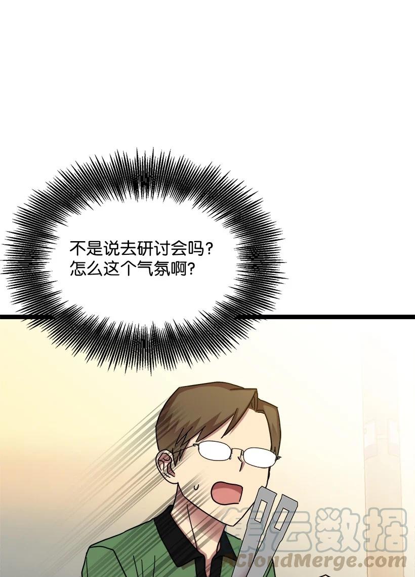 53 我不知道(1/2)-第46话