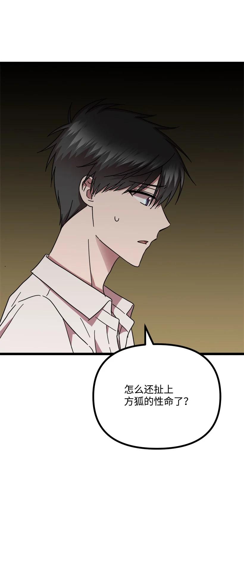 53 我不知道(1/2)-第46话