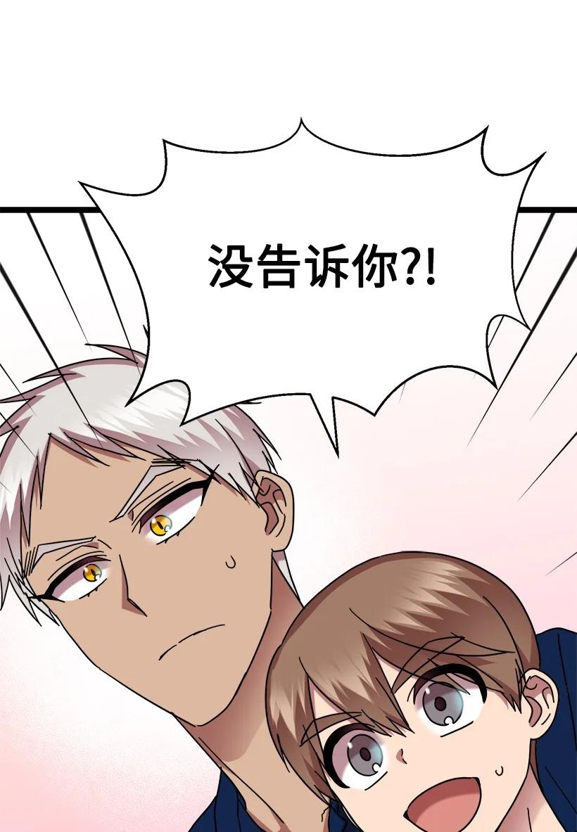 53 我不知道(1/2)-第46话