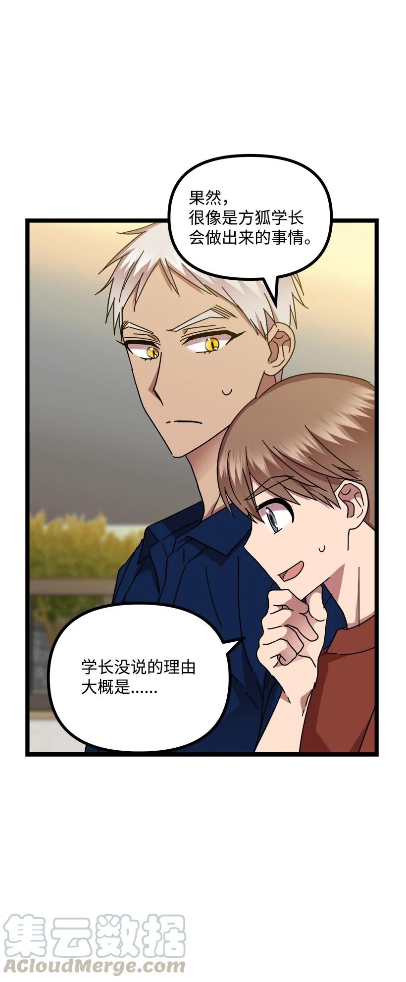 53 我不知道(1/2)-第46话