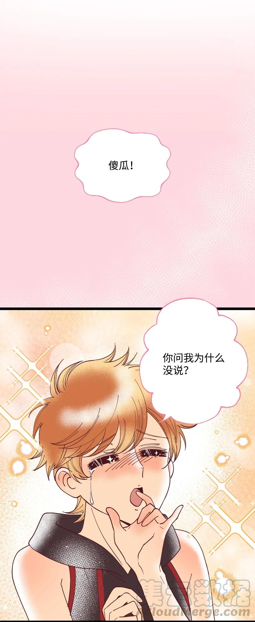 53 我不知道(1/2)-第46话