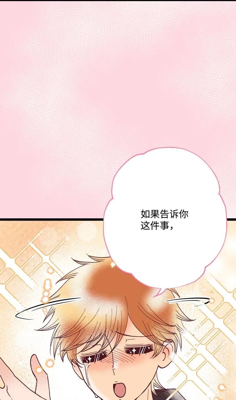 53 我不知道(1/2)-第46话