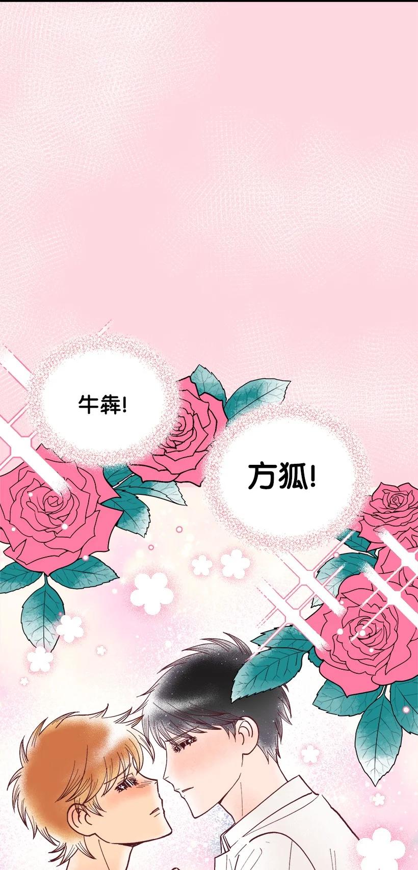 53 我不知道(1/2)-第46话