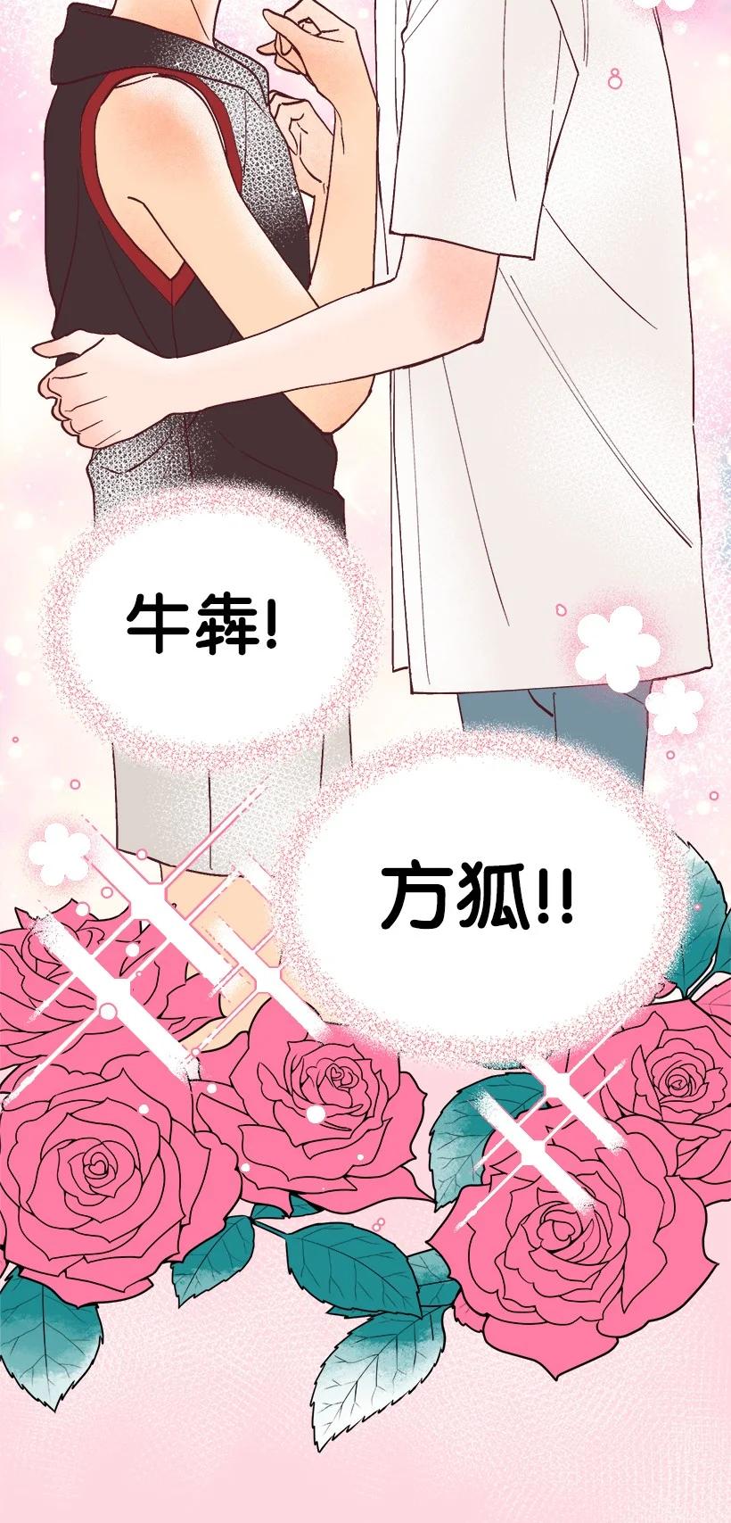 53 我不知道(1/2)-第46话