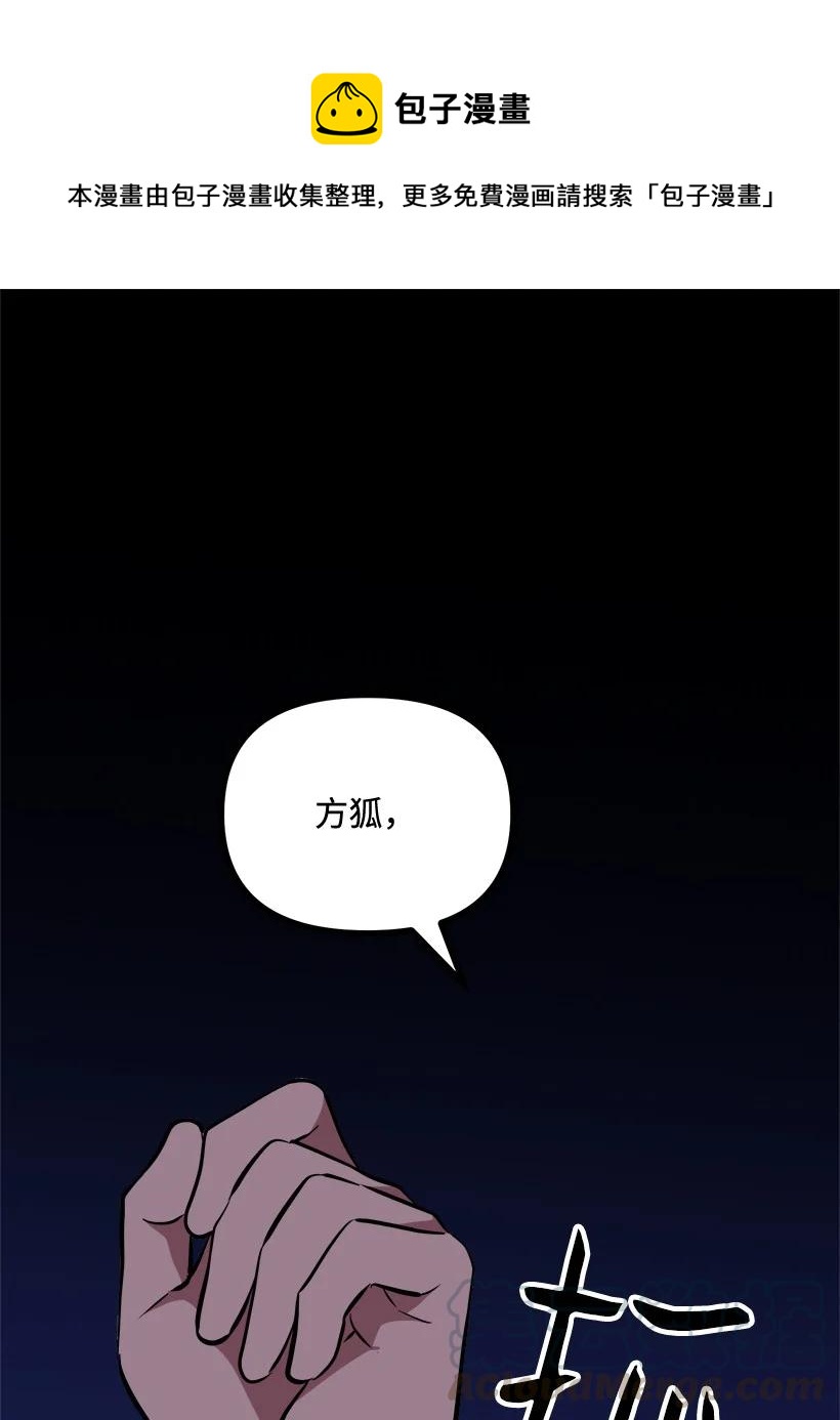54 见面(1/2)-第48话