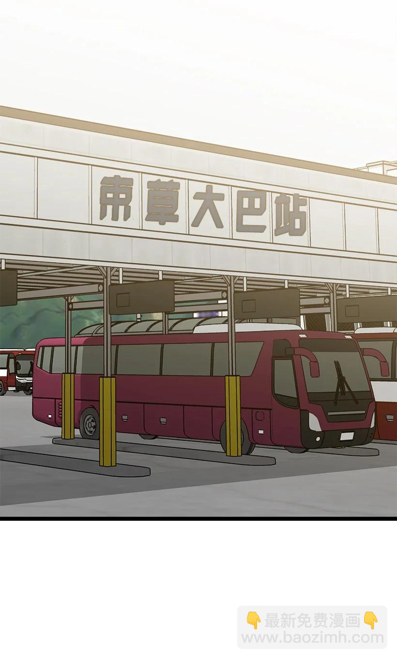 54 见面(1/2)-第48话
