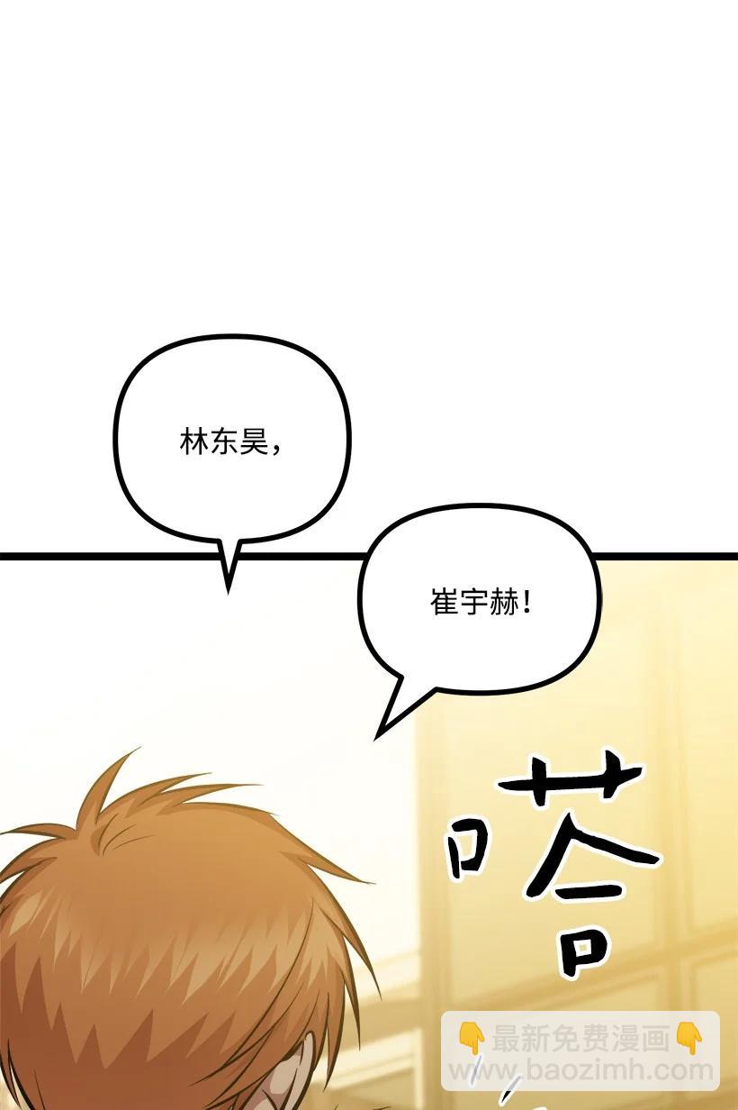 54 见面(1/2)-第48话