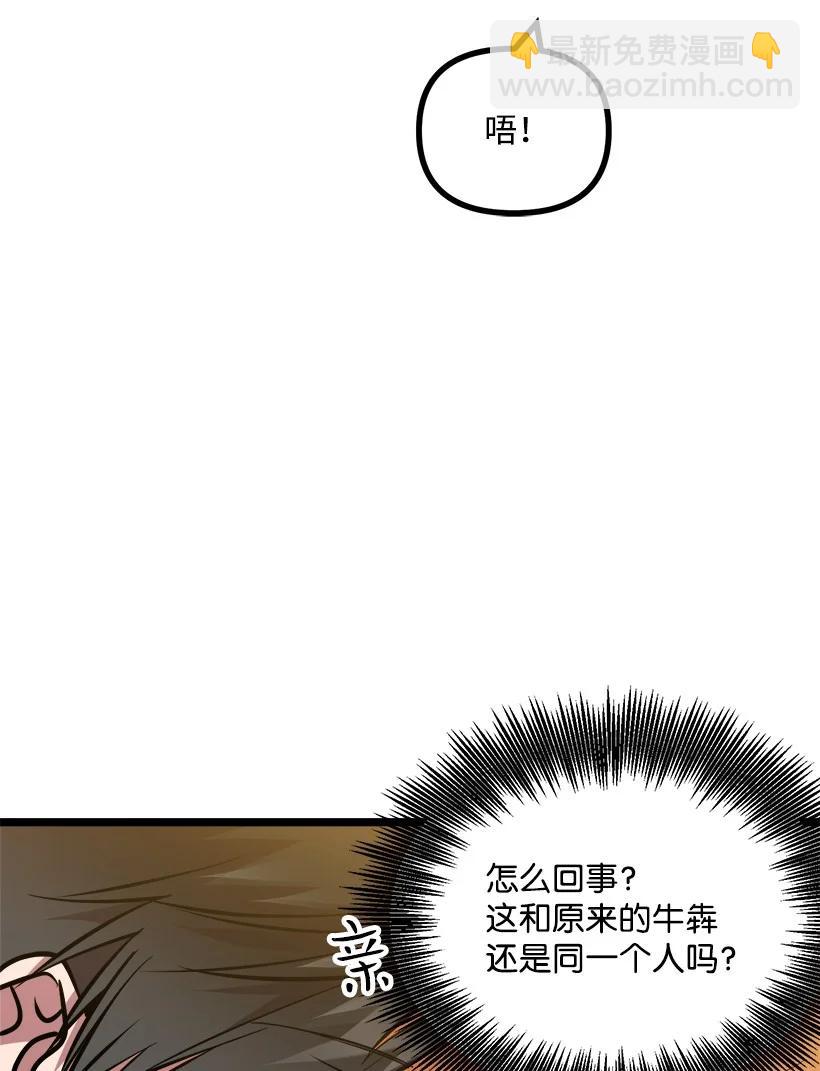 56 来吧(1/2)-第50话