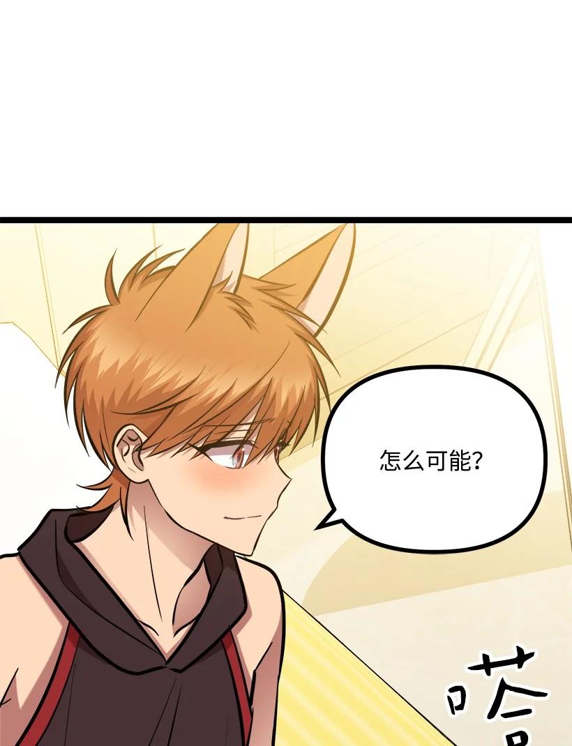56 来吧(1/2)-第50话