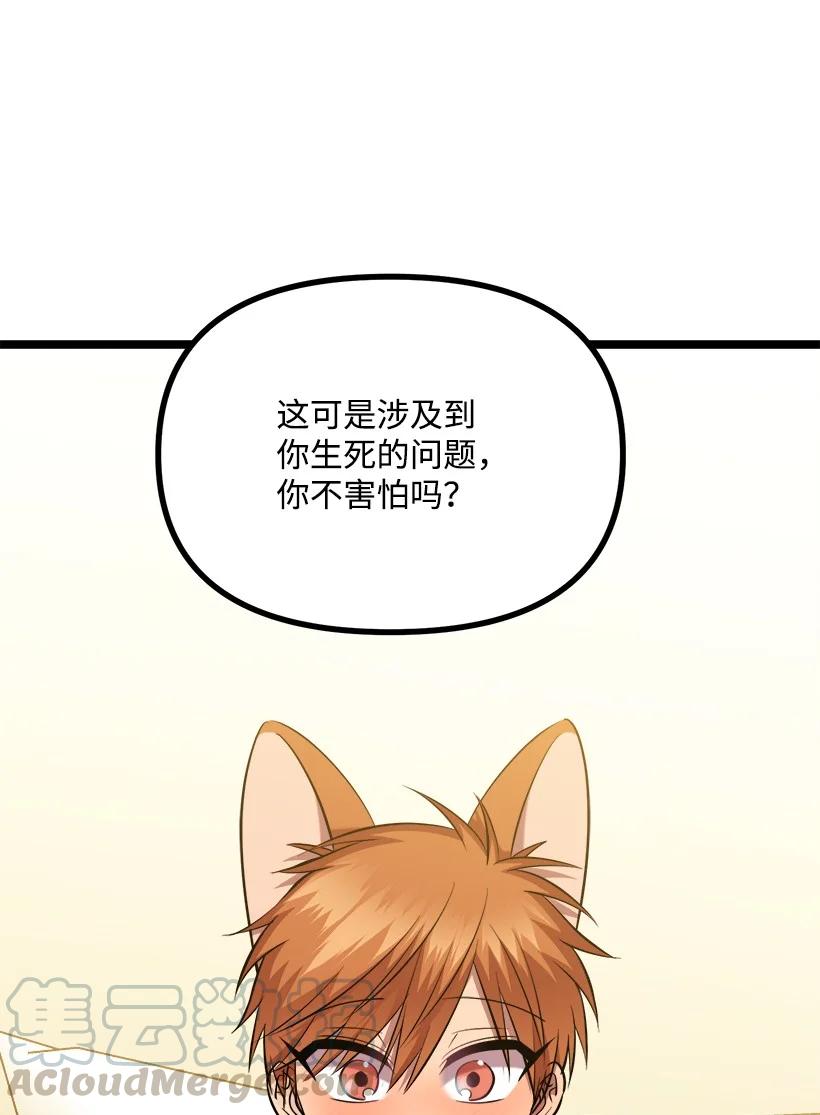 56 来吧(1/2)-第50话