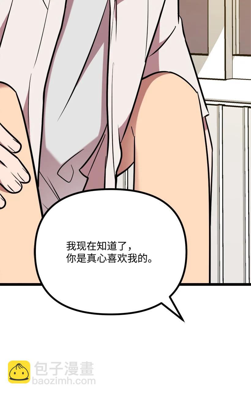 56 来吧(1/2)-第50话