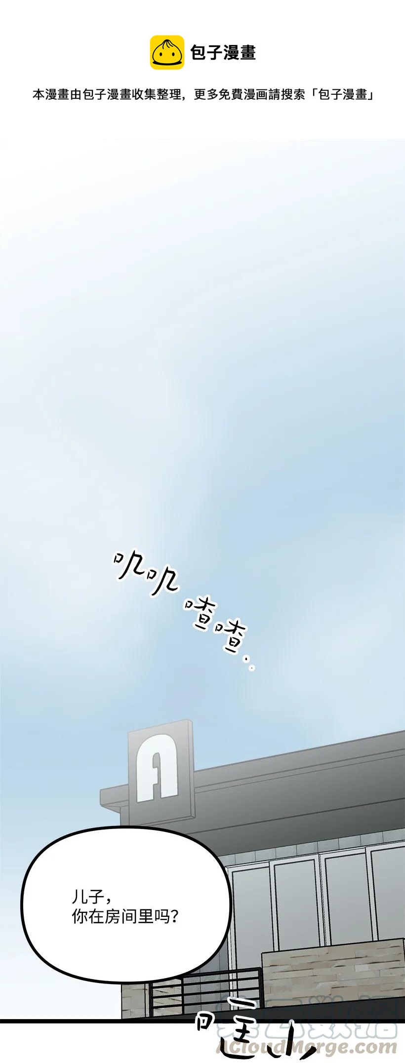 58 妈妈的祝福(1/2)-第52话