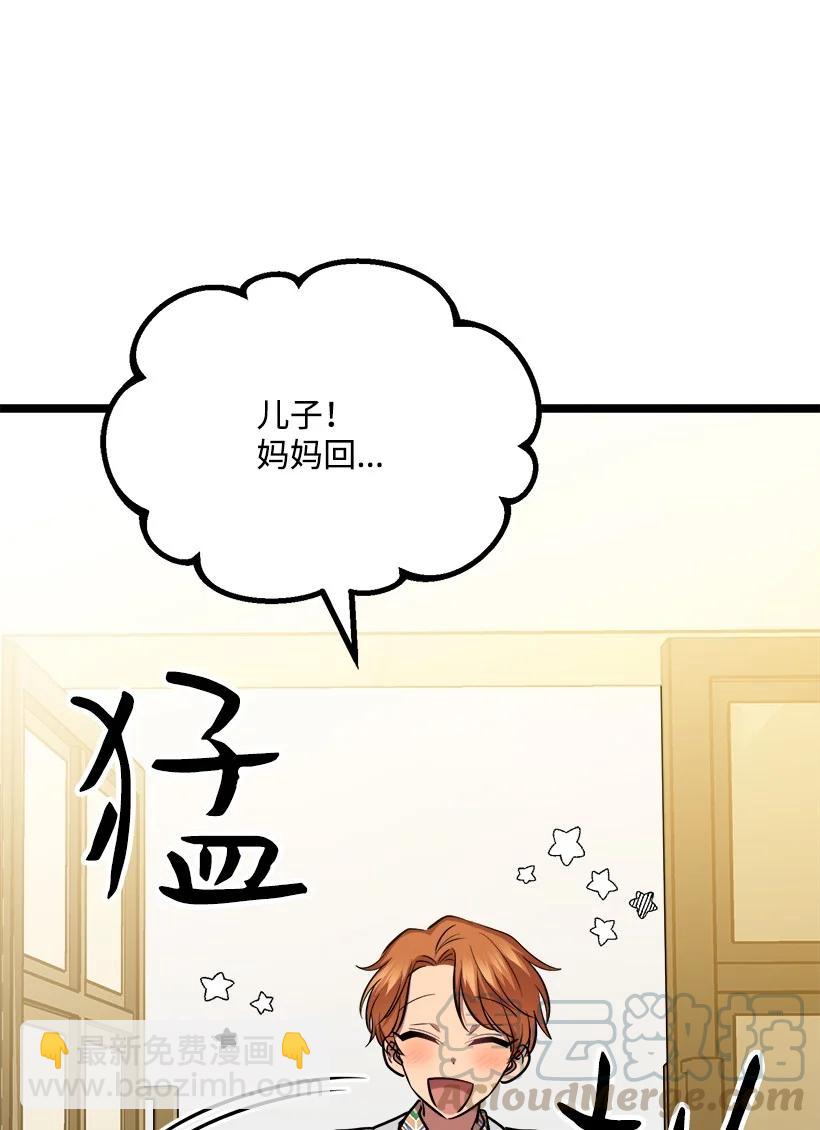 58 妈妈的祝福(1/2)-第52话