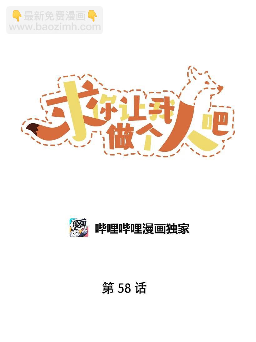 58 妈妈的祝福(1/2)-第52话