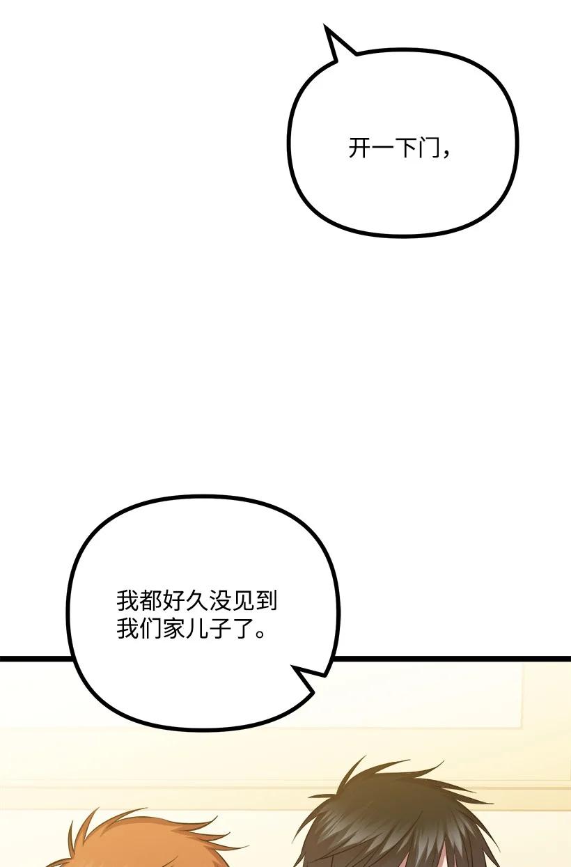 58 妈妈的祝福(1/2)-第52话