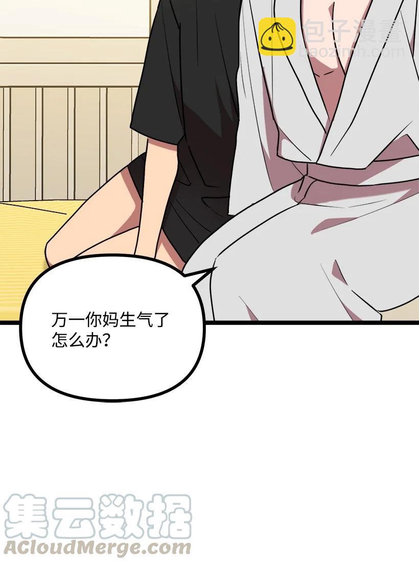 58 妈妈的祝福(1/2)-第52话